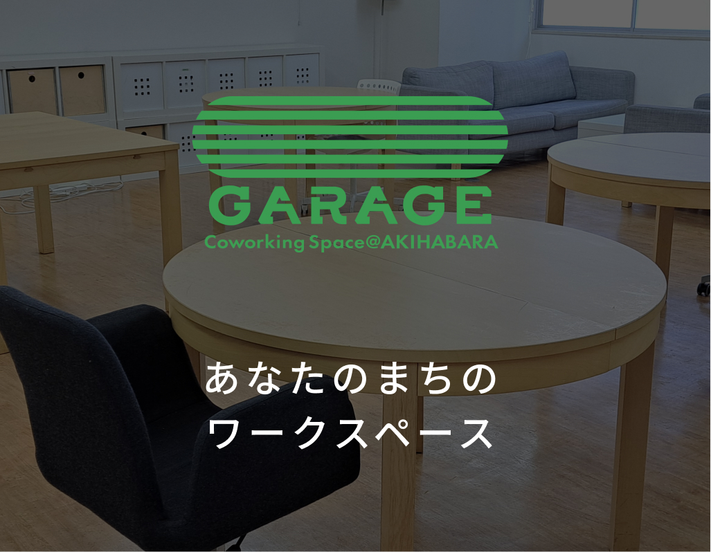 GARAGE AKB フロア