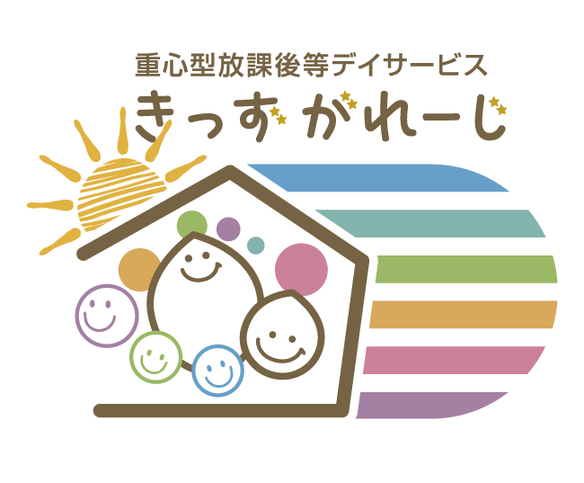 きっずがれーじ