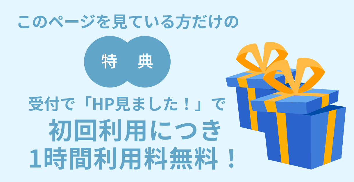 キャンペーン